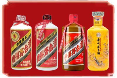 武江区烟酒回收贵州茅台酒.jpg